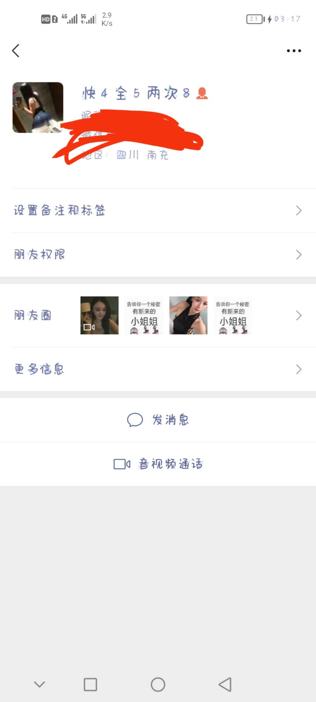 上门小妹玩到爽